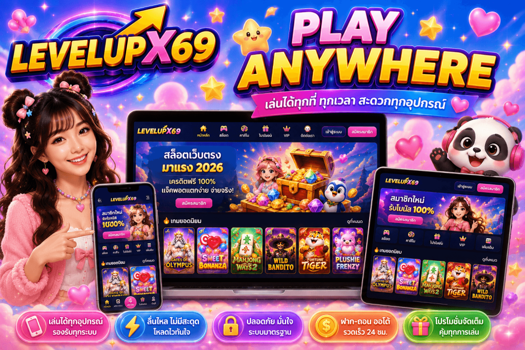 LEVELUPX69