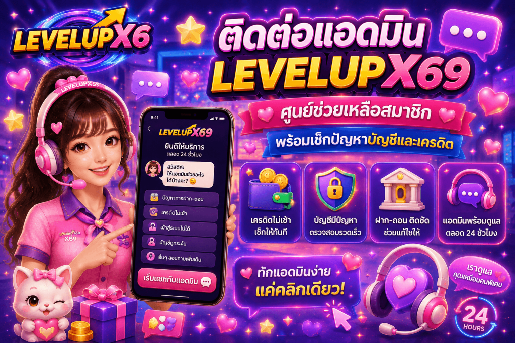 LEVELUPX69